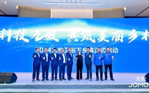九牧荣获“2023中国建材质量强国行卫浴行业示范品牌”