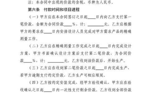 按项目进度分次付款 上海出台全屋家居定制合同示范文本