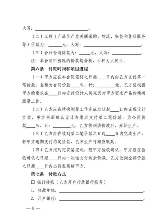 按项目进度分次付款 上海出台全屋家居定制合同示范文本