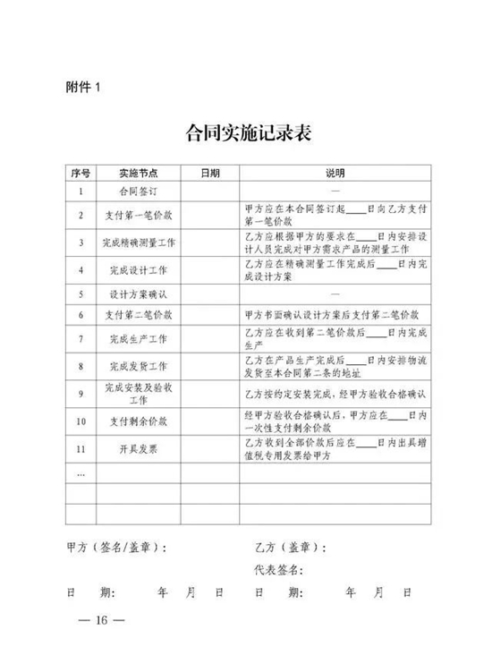 按项目进度分次付款 上海出台全屋家居定制合同示范文本