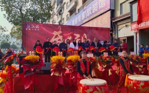 久诺深入布局湖北江西两地，零售版图再启新篇章！