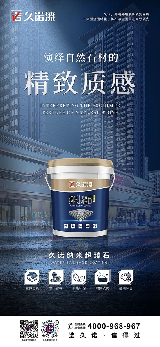 久诺深入布局湖北江西两地，零售版图再启新篇章！