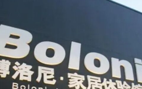 百万家装甲醛超标，博洛尼全屋定制遭投诉