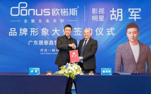 德国欧锘斯ONUS携手胡军，一起开启现代智能五金新生活