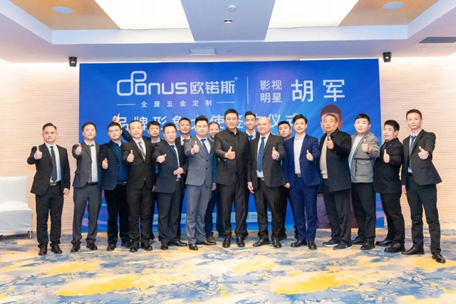 德国欧锘斯ONUS携手胡军，一起开启现代智能五金新生活