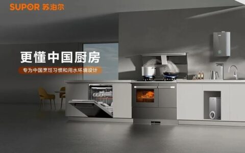 客户至上服务为王，苏泊尔入选京东家电品牌表彰榜单！