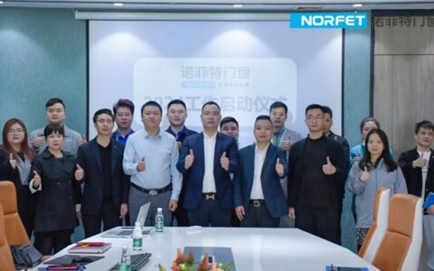 诺菲特门窗&合一咨询、聚邦咨询2024年战略合作签约仪式圆满成功！