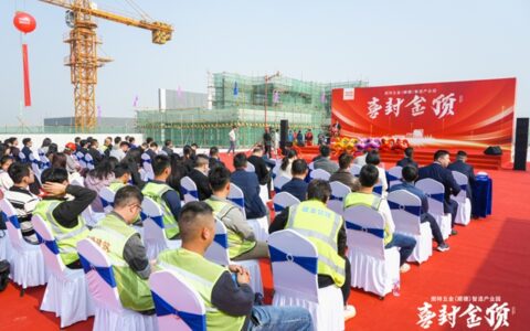 图特速度，智造新篇！图特五金（顺德）智造产业园喜封金顶