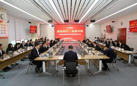 北新防水召开2023年度年终述职工作会