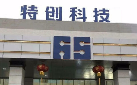 年营收11.52亿元！又一LED照明关联企业启动IPO！