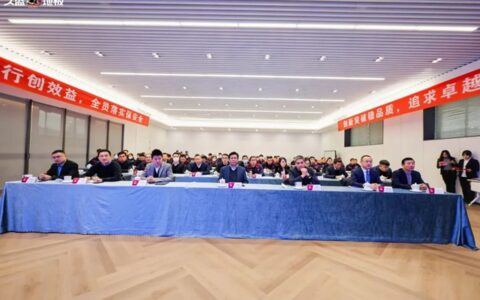 久盛地板质量管理&安全生产年度工作总结大会隆重召开