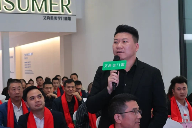 艾尚美门窗第三届优质供应链大会圆满结束