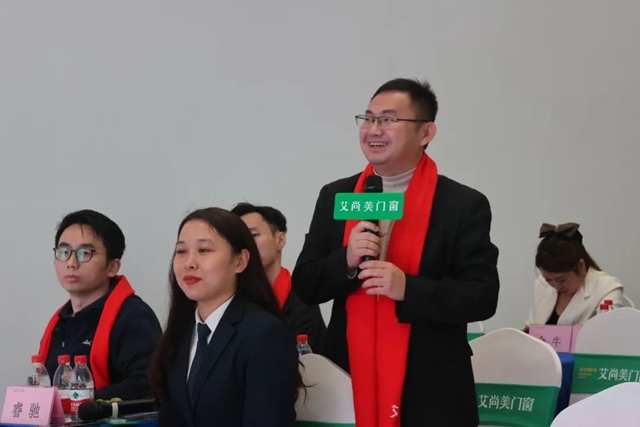 艾尚美门窗第三届优质供应链大会圆满结束