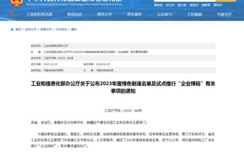 擦亮绿色制造名片！立邦揽获第7家国家级绿色工厂