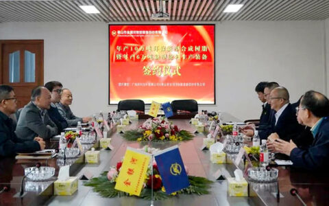 和利化工签约年产10万吨环保新型合成树脂暨年产6万吨新型涂料生产装备
