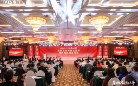 TATA木门与人民日报正式签约，开展亿元消费券派发活动