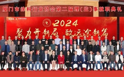东顺连任厦涂协会长单位