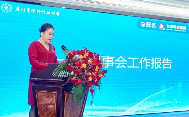 东顺连任厦涂协会长单位
