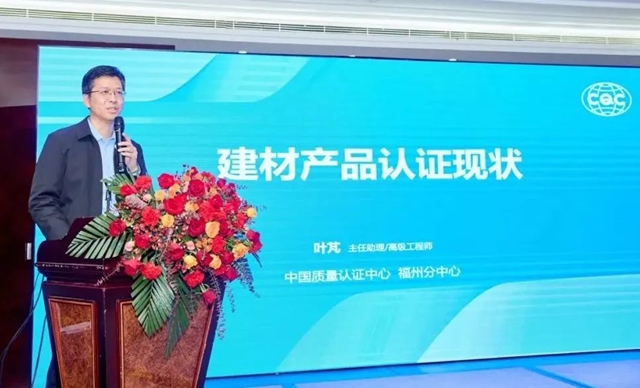 东顺连任厦涂协会长单位