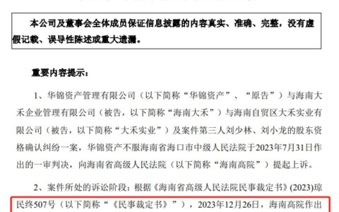资本大佬找人代持股权，反被代持人据为己有，还卖了3亿