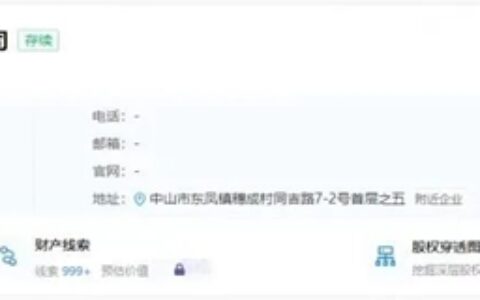 顶固集创于中山新设2家公司