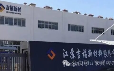 吉福新材更换辅导机构重启IPO，金牌厨柜、索菲亚参股