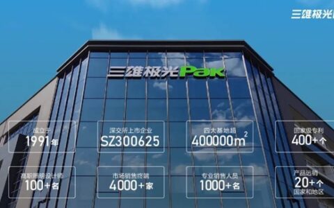 三雄极光获评“高价值商标品牌”