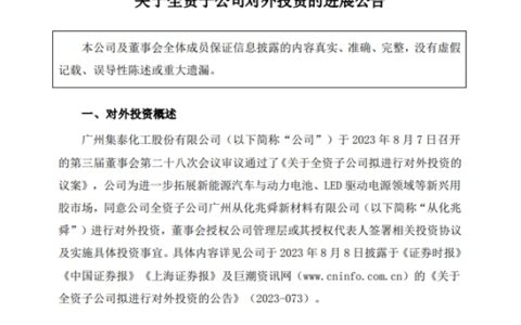 20亿项目正在建设中，上市涂企又一3亿投资落地