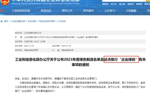 现在试行企业绿码，未来可能变行业门槛