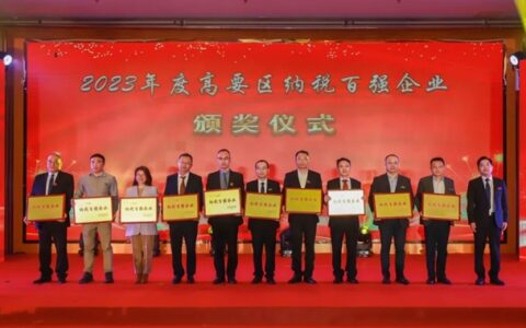 位列榜首！新明珠（广东）新材料有限公司荣获“2023年度纳税百强企业”