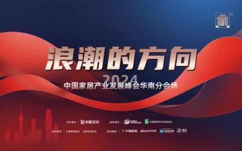 荣誉时刻！生活家地板荣获两大奖项！