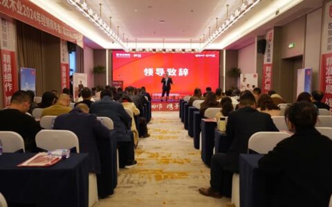 世友地板2024年经销商年会（重庆站）圆满成功