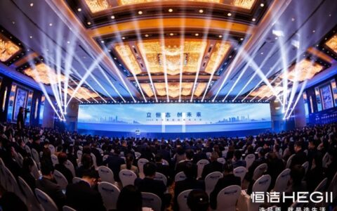 恒洁集团2024年度经销商大会圆满举行
