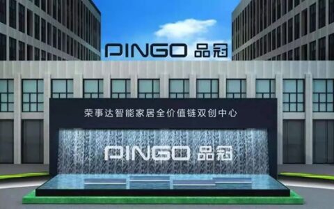 荣事达这一项目获评市级示范项目！