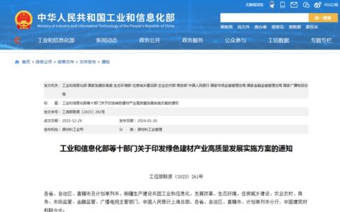 《绿色建材产业高质量发展实施方案》发布！涂料品类获绿色建材产品认证567张