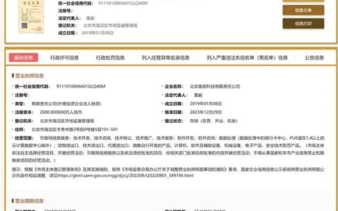 欧派家居转让嘉居科技41%股权，数码大方科技接盘