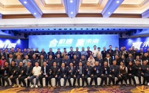 2024年巴德富经销商大会圆满举行