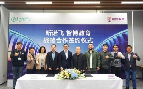 昕诺飞与智博教育达成战略合作，共创智慧教育新模式