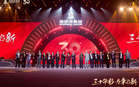 “三十华彩·序章启新”新明珠集团30周年庆典盛大举行