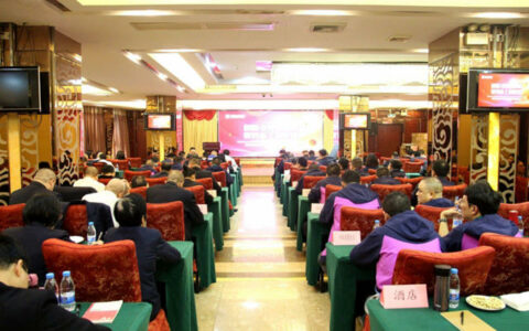 2023年新润成集团年终总结会议举行