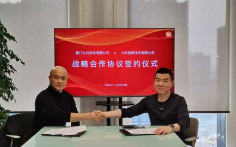 小米与diiib厦门大白签署战略合作协议