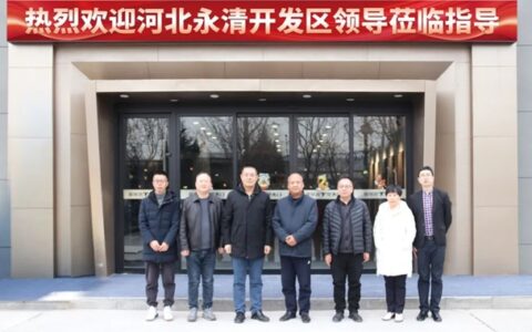 河北永清经开区一行实地考察霍尔茨，共商企业发展良策