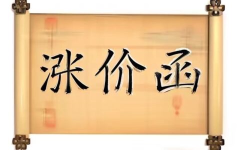 钛白粉“脸太黑”！又双叒叕涨价了