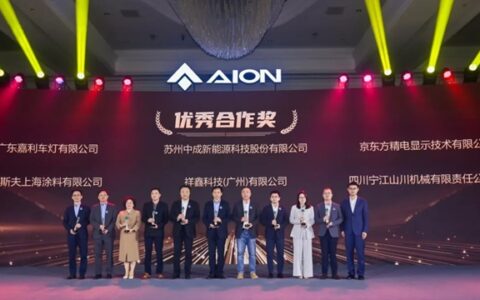 巴斯夫涂料再获广汽埃安优秀合作奖