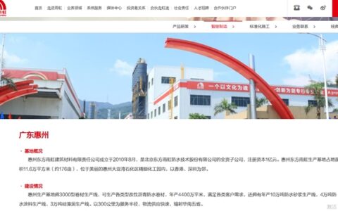 涂料从2万吨扩至最大产能34万吨年！东方雨虹拟对一子公司现有生产线提升改造