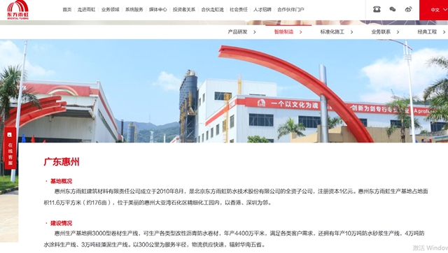 东方雨虹防水材料市场占有率变化趋势分析