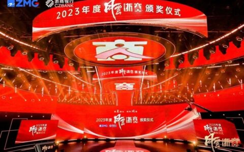千年舟集团董事长陆铜华荣膺2023年度十大“风云浙商”