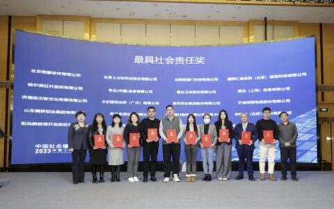 惠达卫浴荣获中国社会福利基金会颁发“最具社会责任奖”