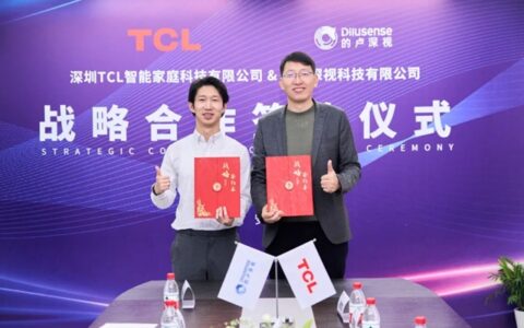 官宣！TCL携手的卢深视达成战略合作，引领3D人脸识别技术走向新高度