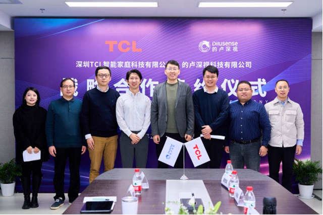 官宣！TCL携手的卢深视达成战略合作，引领3D人脸识别技术走向新高度